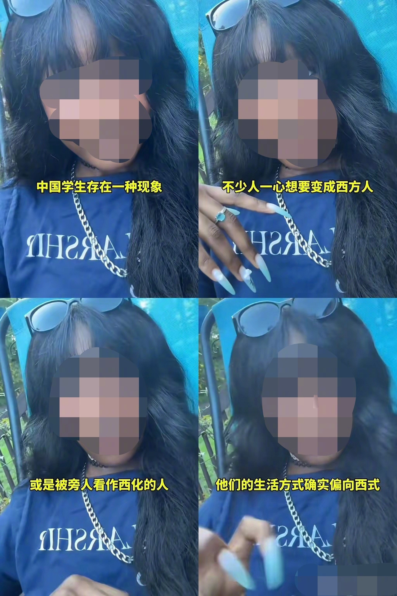 一位国际学校的外国女生表示，中国学生存在一种现象，不少人一心想要变成西方人，或者