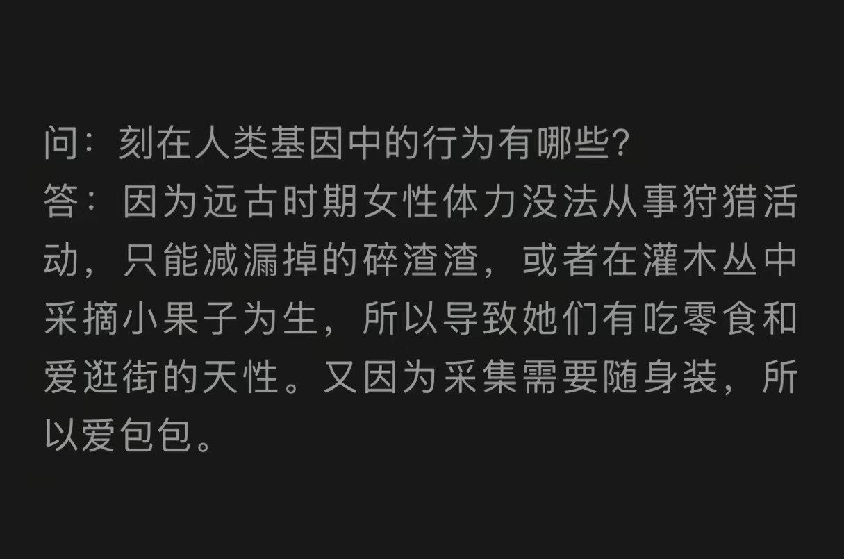 这说法还真第一次听到，但觉得好有道理。