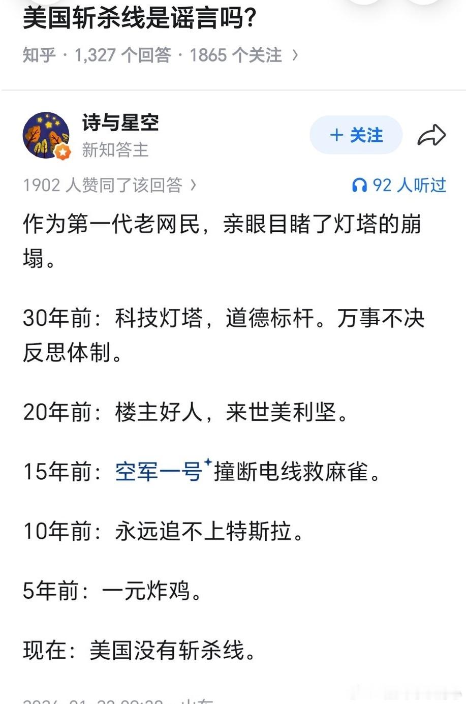 见证灯塔的倒掉——“从‘文明灯塔&自由标杆’到‘没有斩杀线’”烽火问鼎计划