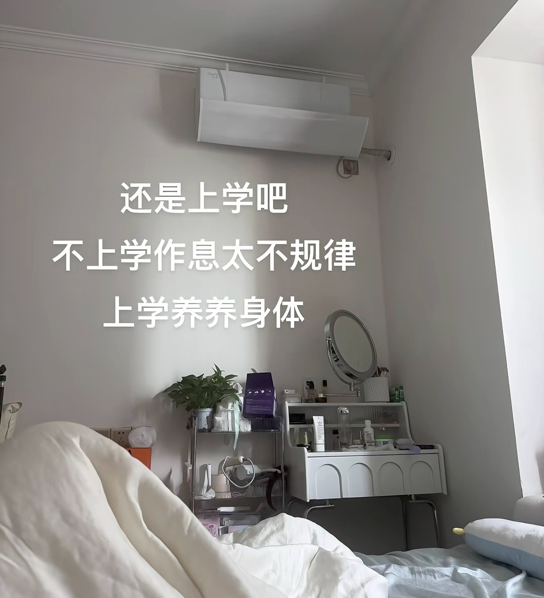 是时候开学养养身体了​​​