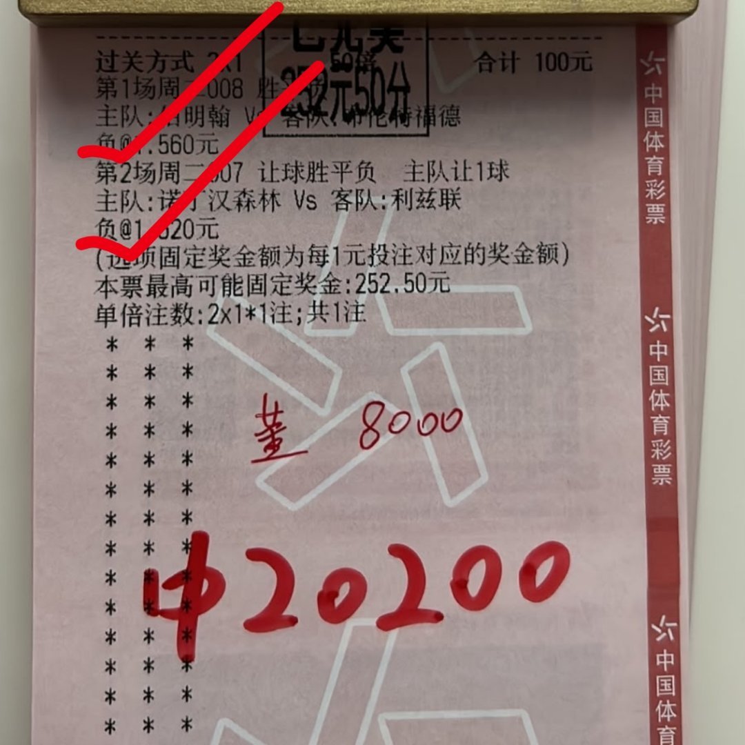 2.5倍串子也是轻松下车，今晚继续！​​​