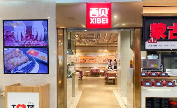 为什么江西没有西贝的门店？江西网友：有4个原因，它根本不敢来！ 麻烦看官们右