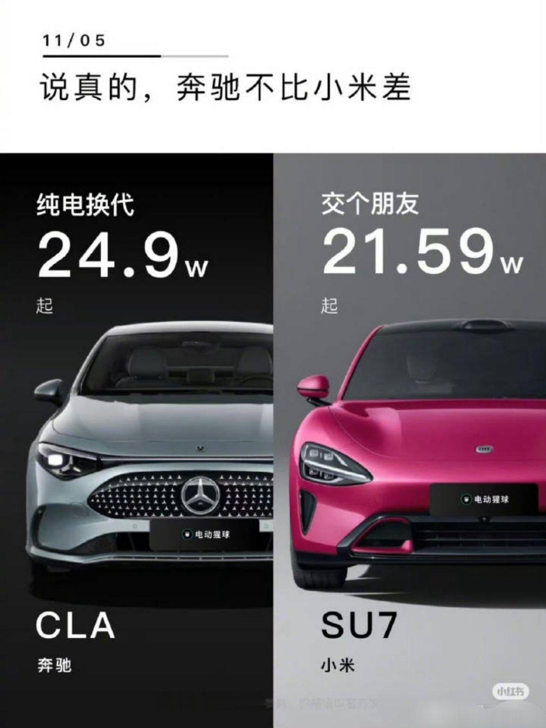 百年奔驰，经历过各种对手的挑战，自然不差，能得到奔驰的肯定，小米汽车的实力也无可