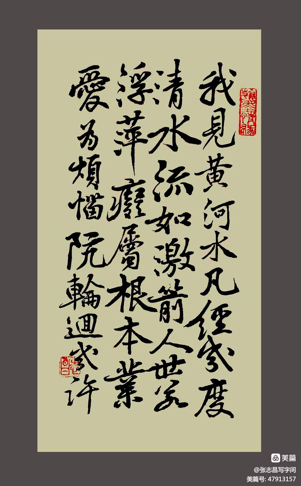 敢秀一下你的书法字吗这是我临的黄庭坚墨迹，请书友们批评指正。