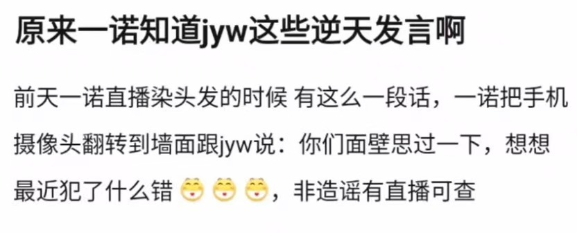 kpl原来一诺知道某些粉丝的逆天发言​​​