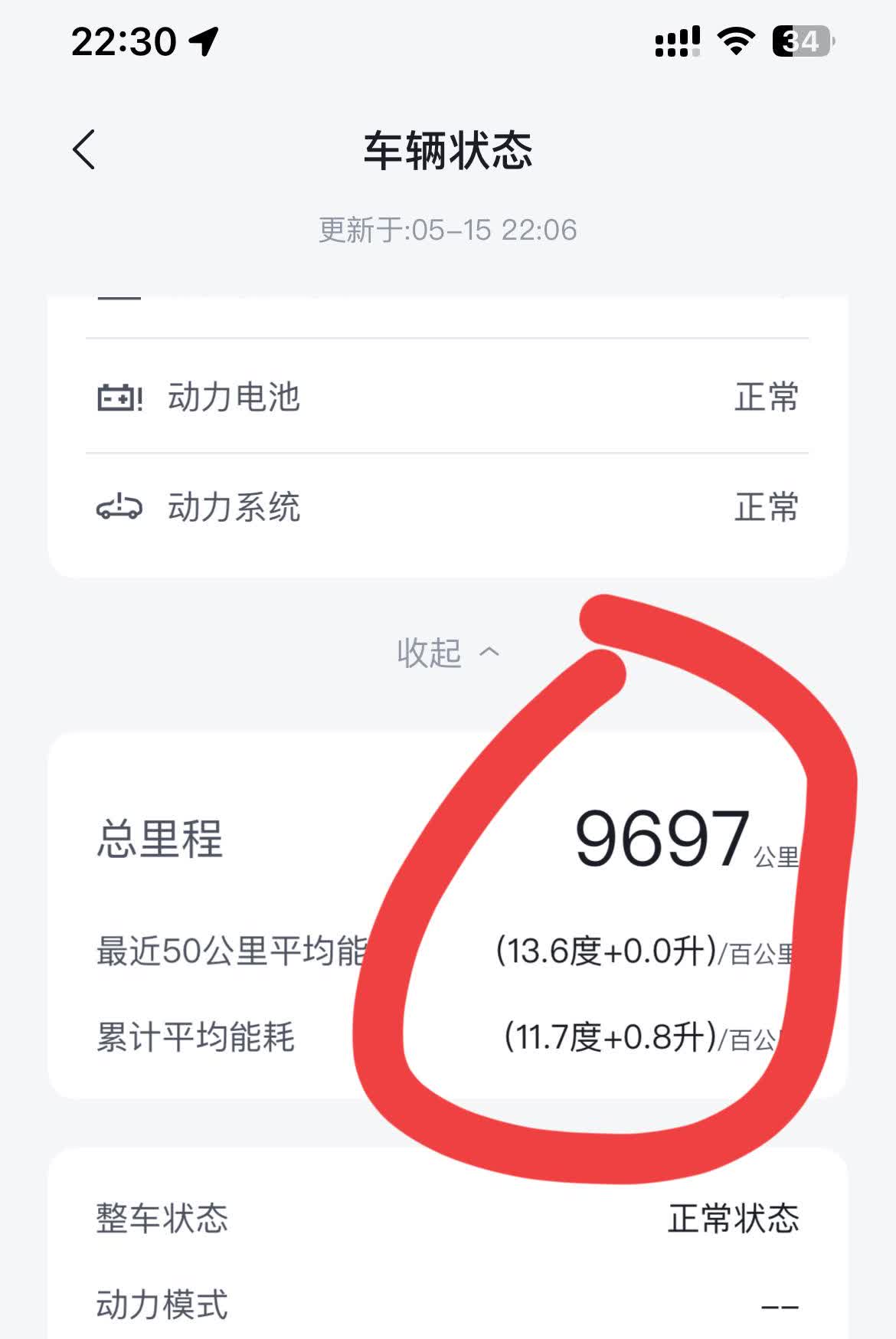 比亚迪汉DMI使用半年，用车成本计算！后悔了，现在买还来得及！车子买