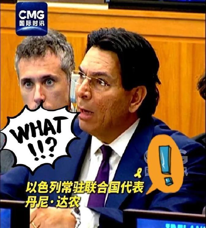 会场失序！会场失序！据最新报道，以色列常驻联合国代表宣布了对一份涉加沙报告