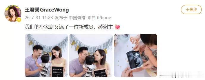 王君馨这波二胎官宣太甜啦！31日她在社交平台晒出全家福和超声波照片，女儿Audr