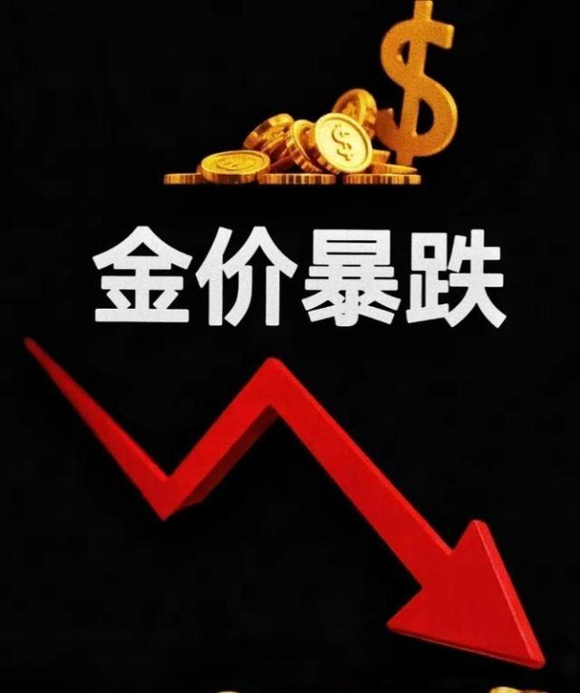 特郎普疯了，华尔街疯了，美国疯了。他们竟然使用金融核弹，对黄金进行疯狂打击和