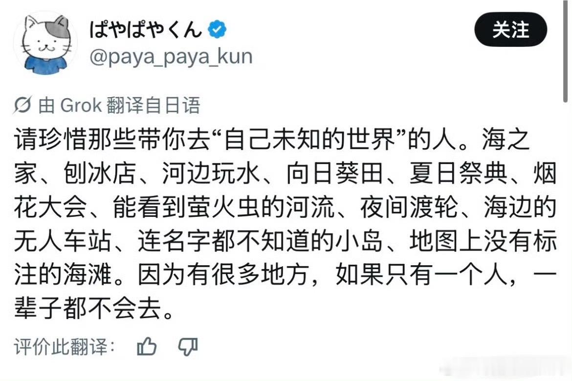 真的感谢那些带我体验新鲜事物的人