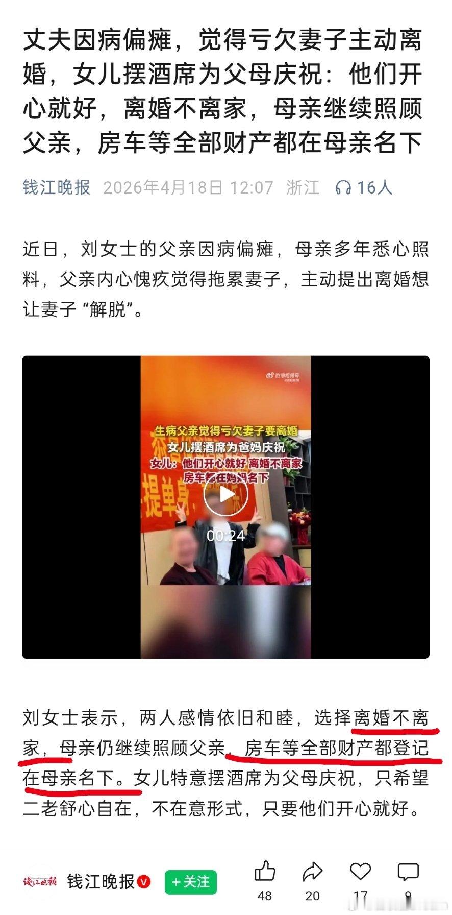 男方这是净身出户了吗？