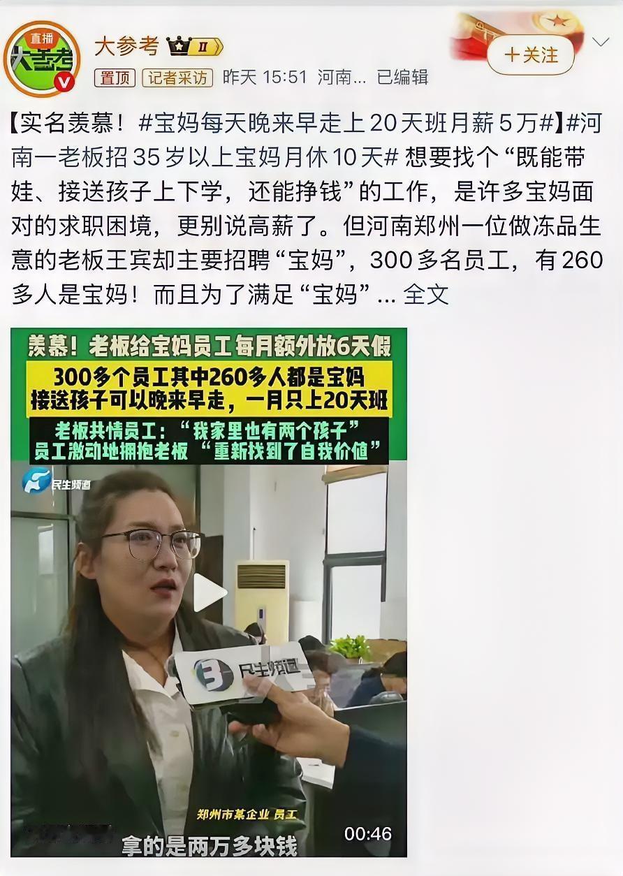 这下好了，不仅河南，全国都知道了河南郑州的一家做冻品生意的公司，300多名员