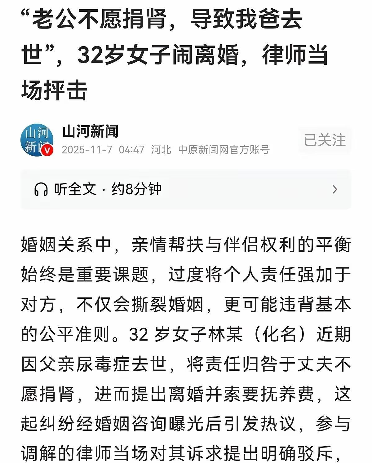 遇到这种精神病，趁早离婚，多呆一分钟，都是对她的不尊重