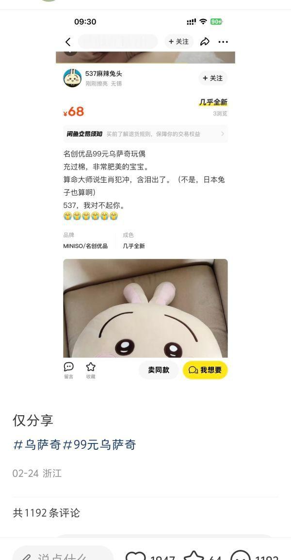 本以为这种事情发出来是添个笑料，结果plq有神婆认真上了。。