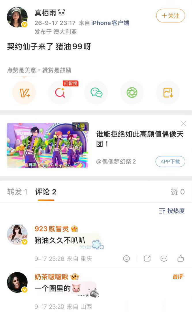 男人婆粉丝什么时候能停止足曾张元英？​​​