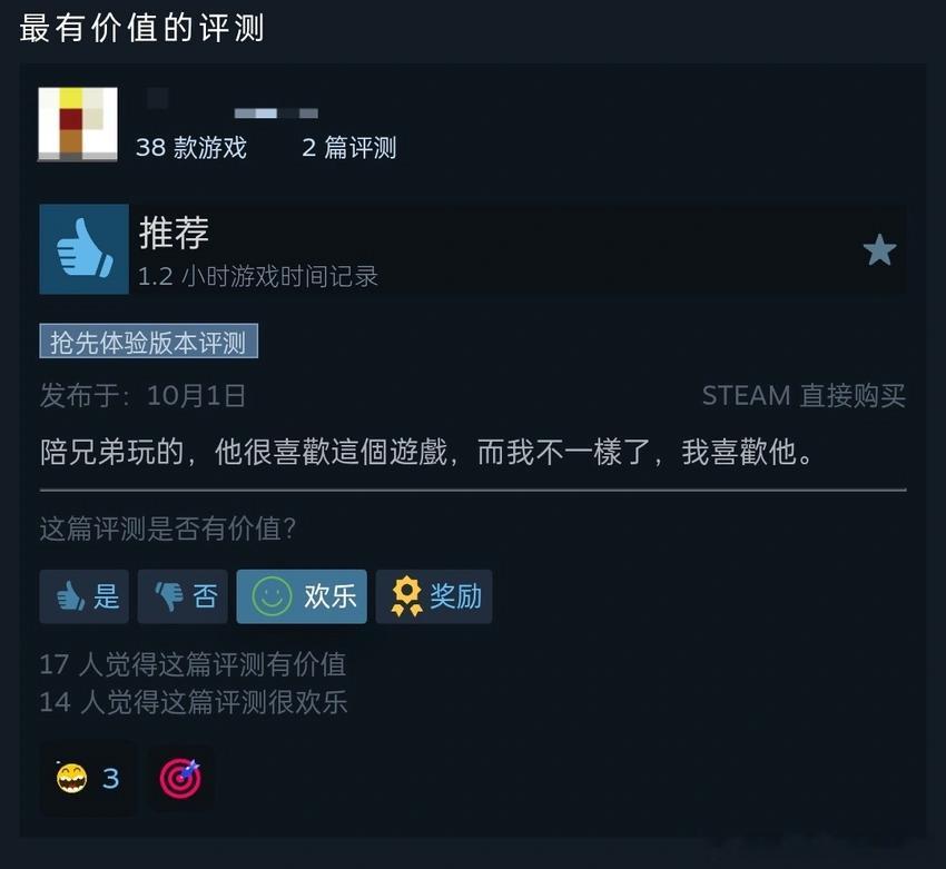 兄弟，你是什么性别​​​