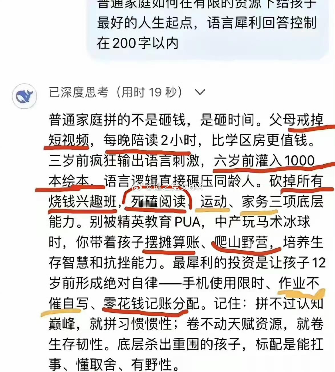 【琅河财经】普通家庭拼的不是砸钱，是砸时间，第一条就干掉了90%的人了，不看短