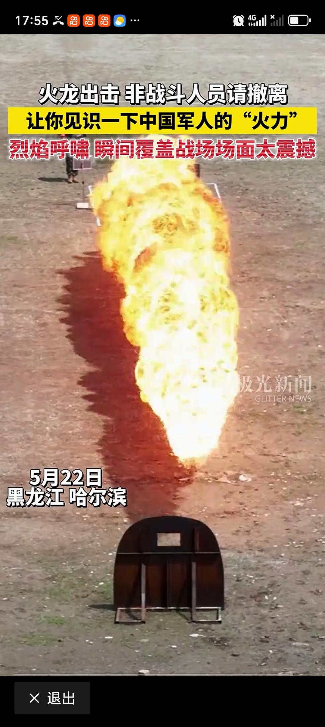 中国军人的“火力”有多震撼中国军人的“火力”，那简直震撼到让人头皮发麻！就拿实