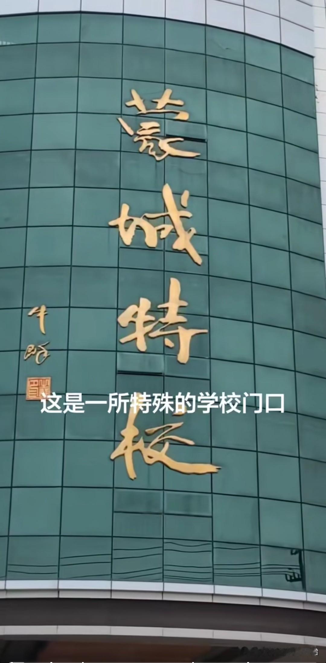 牛群真的是一位正能量的相声演员。2005年，牛群任蒙城县副县长，当他得知县里