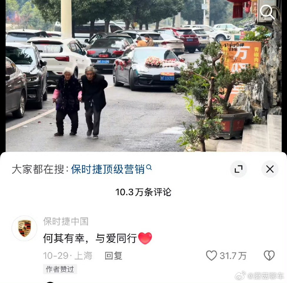 保时捷这个营销做的可以[666]​​​