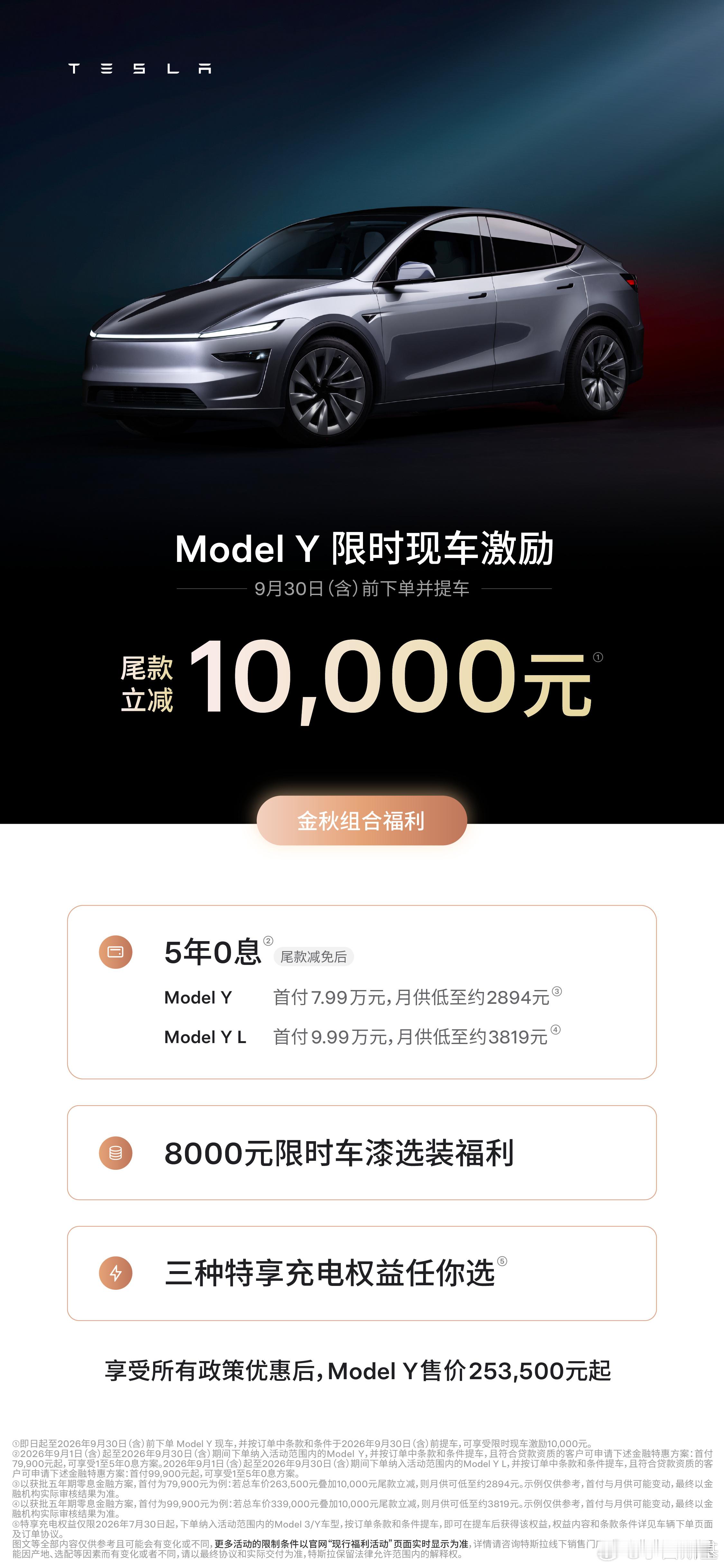 近几年，不少特斯拉用户选择3和Y核心还真就是因为“产品迭代少+价格稳定”，用户视