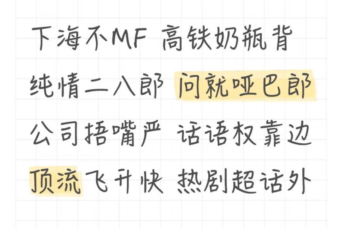 栩你渝生cpf开始回踩田栩宁了[笑着哭]​​​