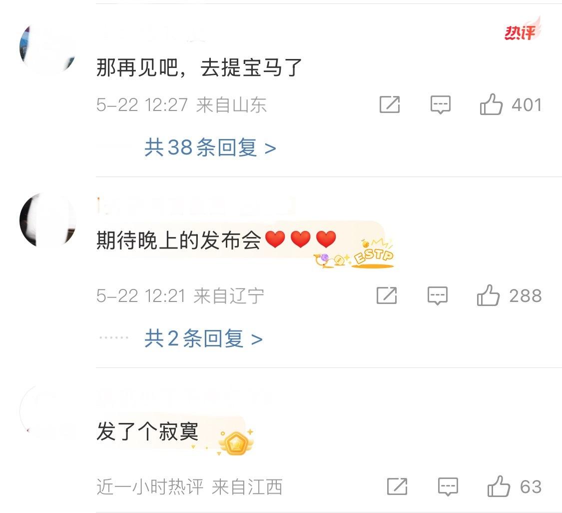 雷总预判了小米的预判，可能是担心前期宣传把大家对今晚发布会的预期拉的太高，雷军特