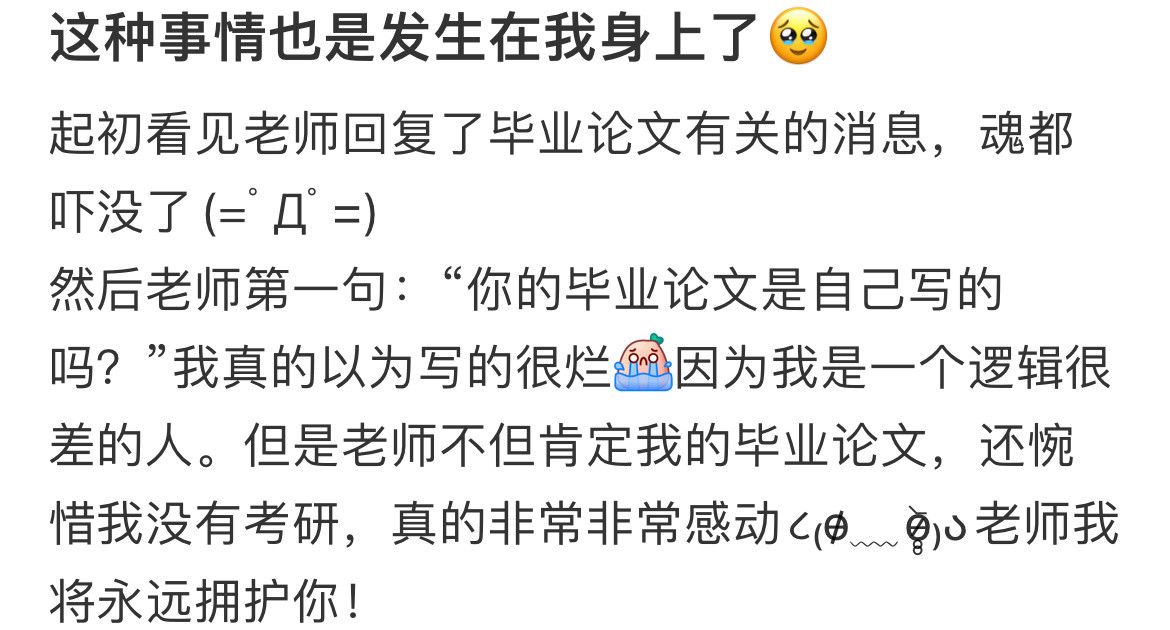 这种事情也是发生在我身上了