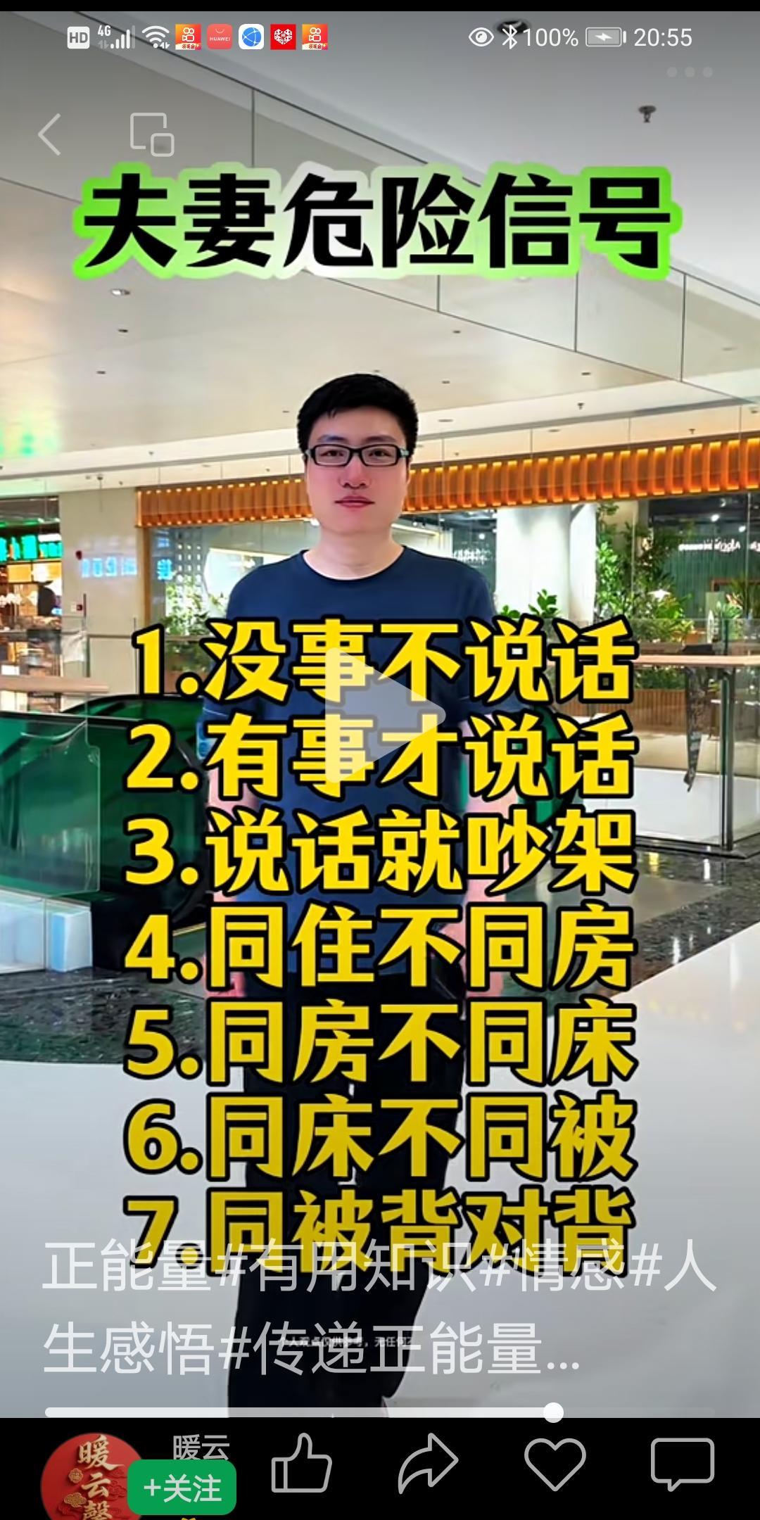 夫妻危险的信号