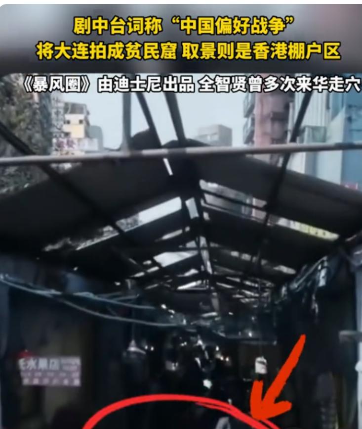 不能忍！全智贤新剧辱华，还抹黑大连，这部剧《暴风圈》还是由迪士尼出品的，在这