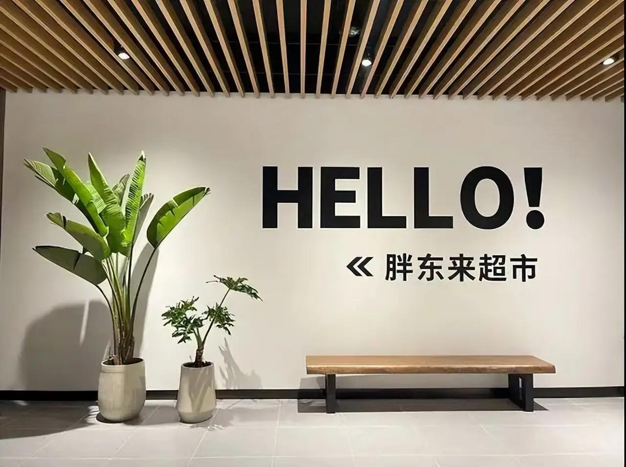 胖东来杀鱼大姐辞职闯社会被狠狠打脸，这事六月份跟着于东来内部发言又吵翻全网，老板