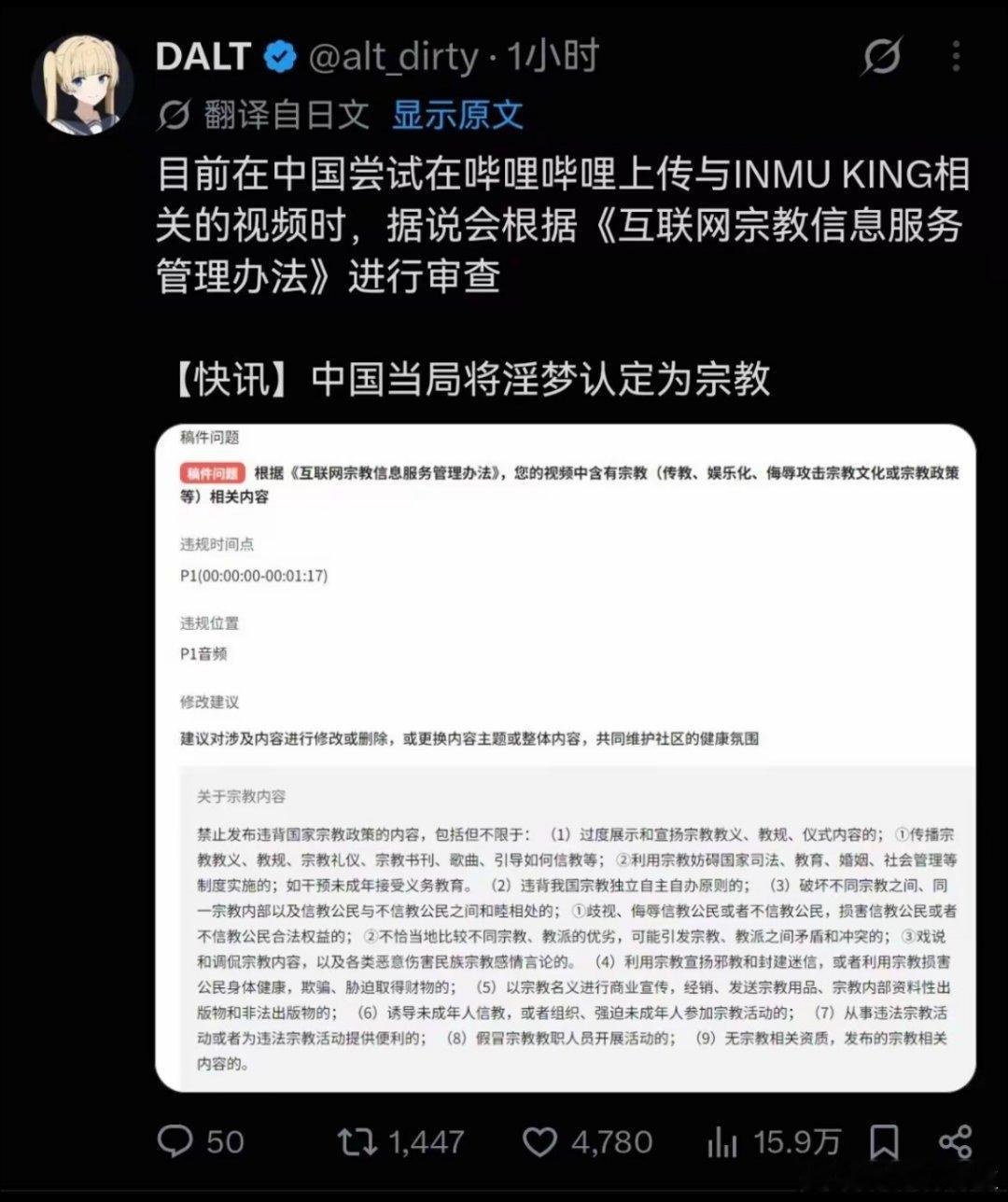 好像有奇怪的事情传出去了​​​