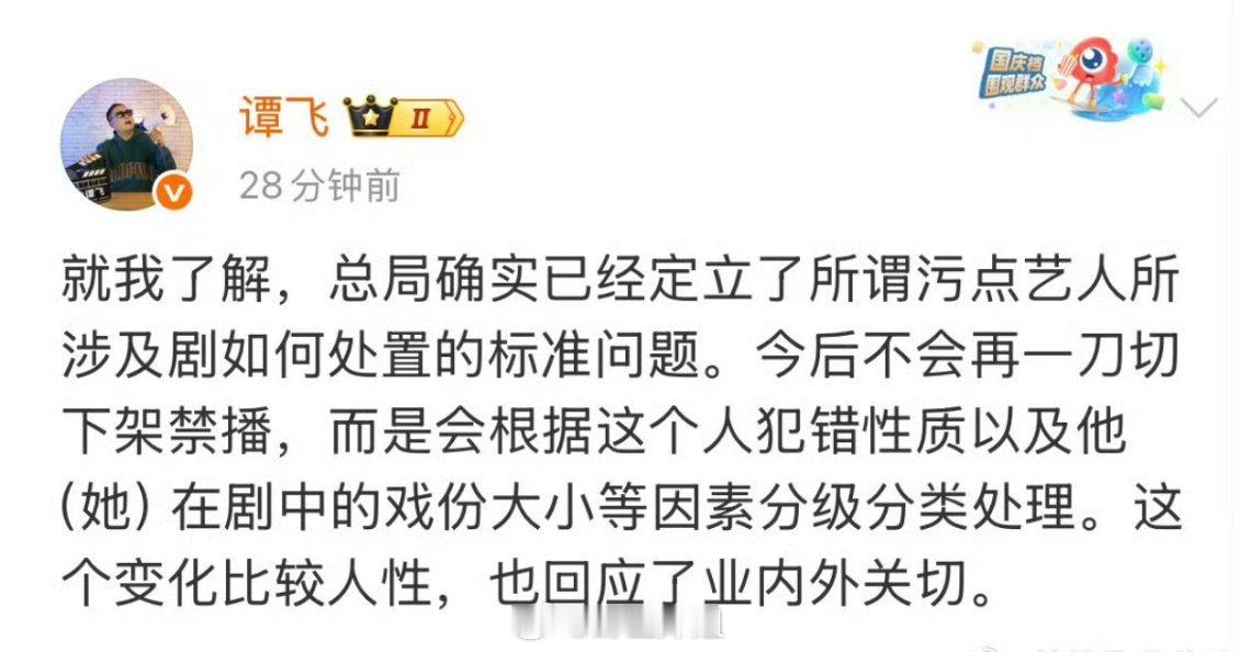 这个污点艺人有定咋区分吗​​​