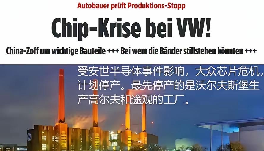 中国反制，禁运芯片，10-15天内，欧洲汽车业就将全部面临停产！欧洲人