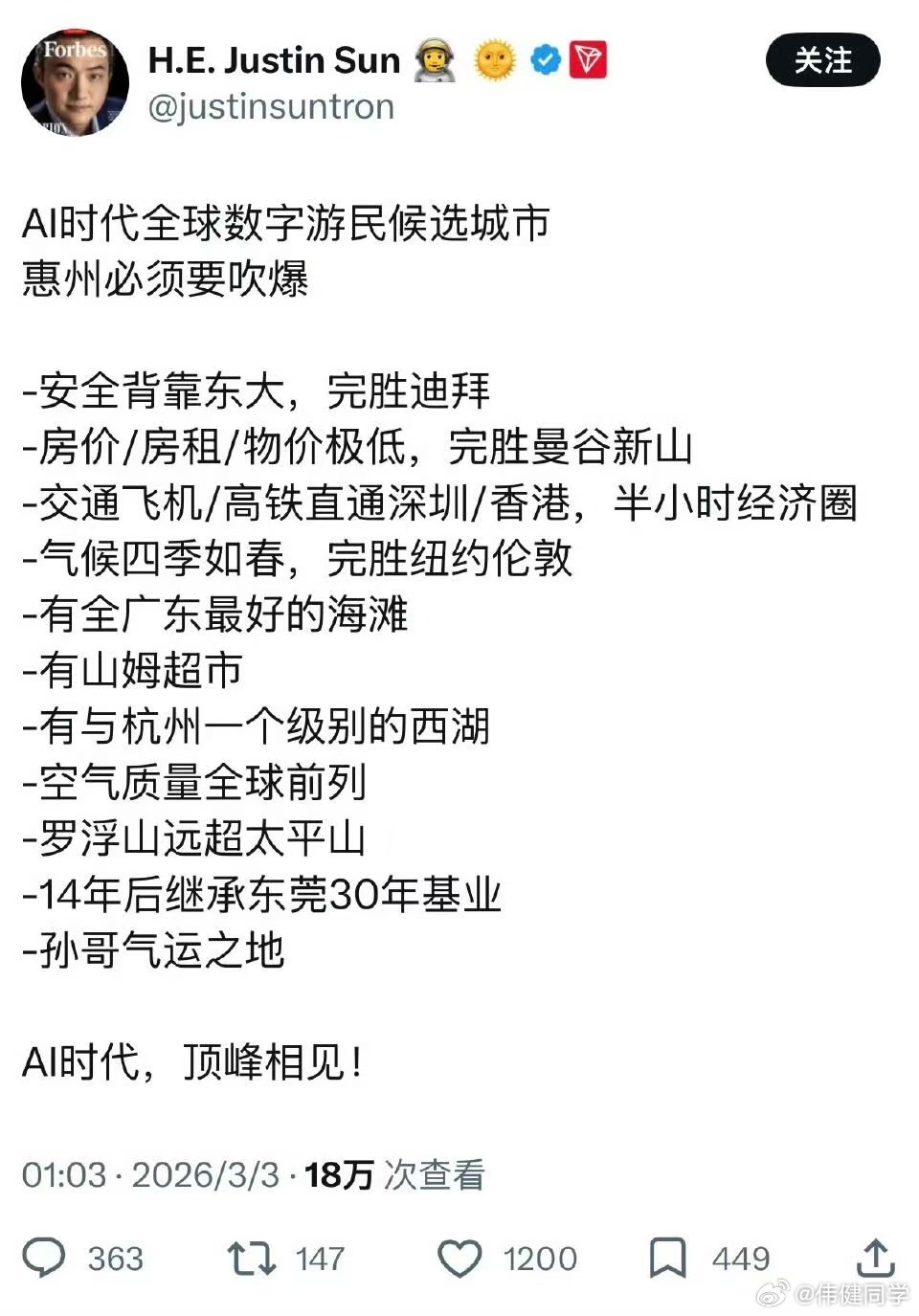 作为土生土长的惠州客家人，欢迎各位来惠州置业深圳三百万老破小，惠州三百万大平层不