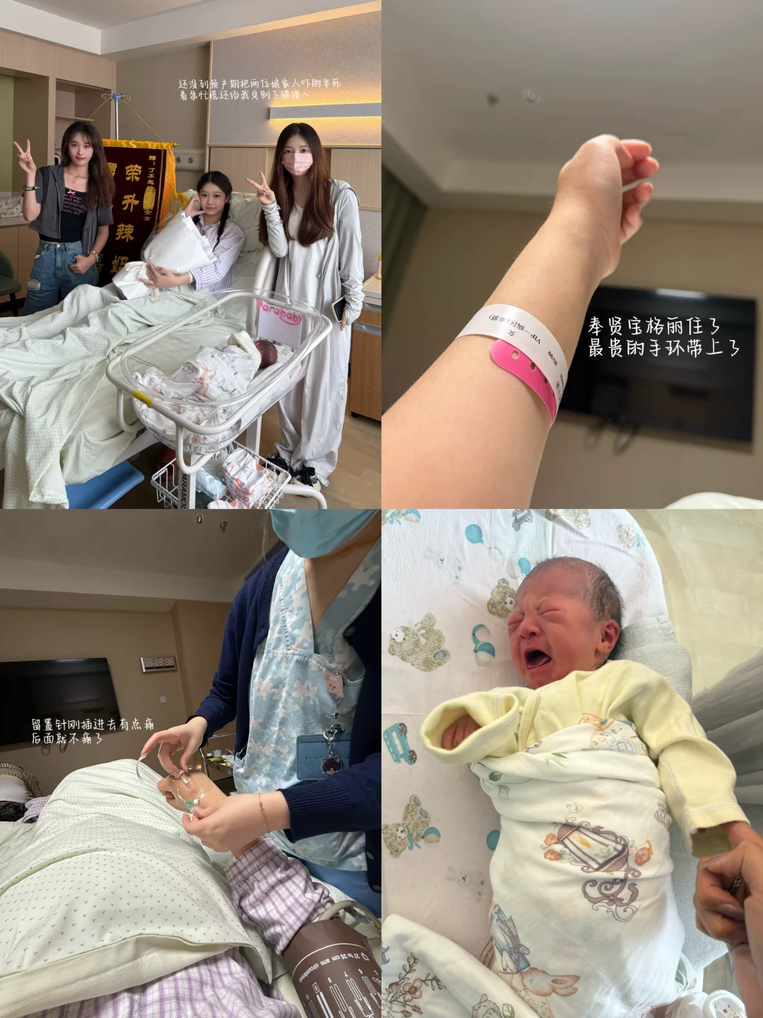 🏥36w+6 国妇婴vip剖腹产日记