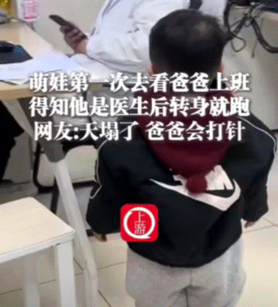 笑不活。江苏，一妈妈带孩子去爸爸上班的医院看了一眼爸爸，结果孩子第一次看到爸爸身