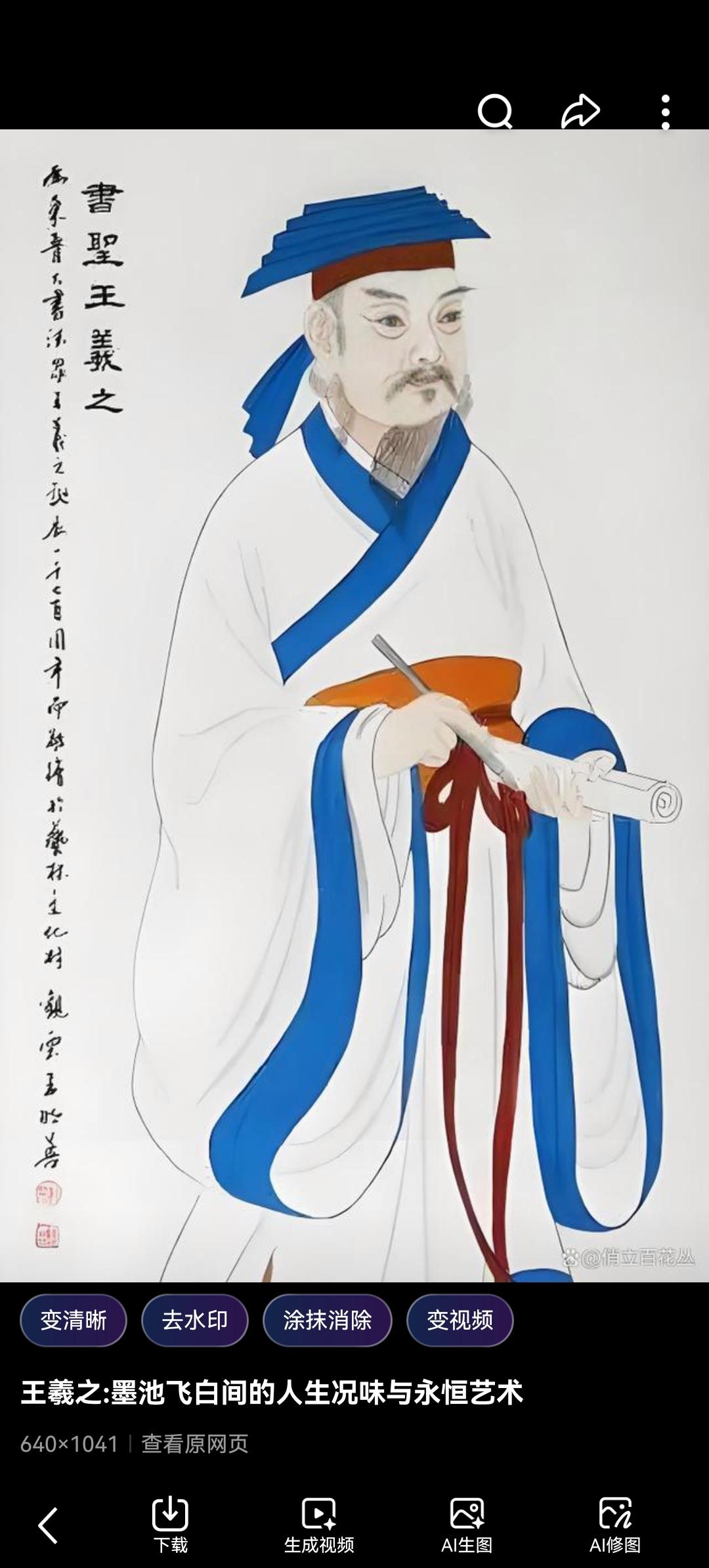 他酒后写下的324个字，让皇帝陪葬也要带走：王羲之，凭什么狂了1600年