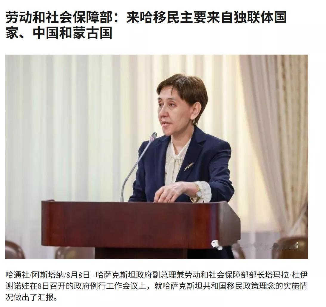 [每年有1万多中国哈萨克族，移民到哈萨克斯坦。]哈萨克有一项重要政策，就是向全