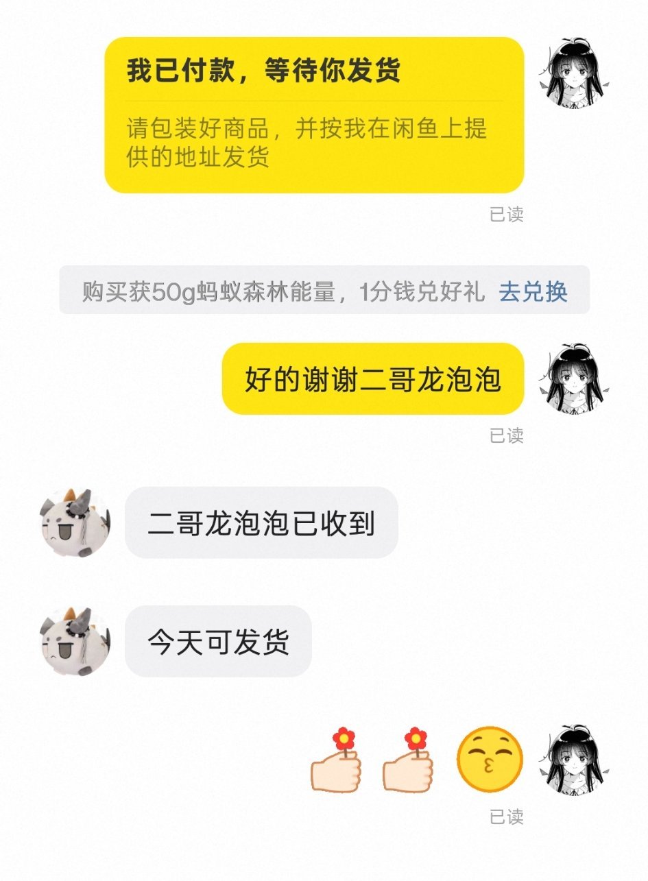 仙家对话
