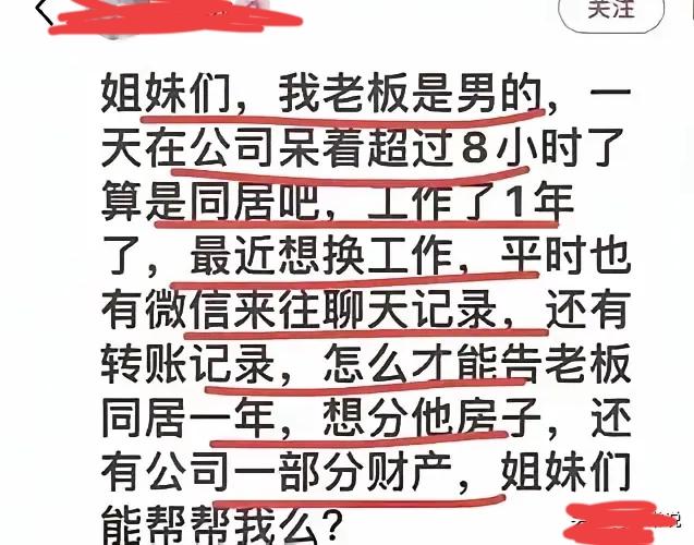 公司还有其他同事一起上班，非法集会罪和聚众淫乱罪妥了。问题是此女不仅和老板同居，