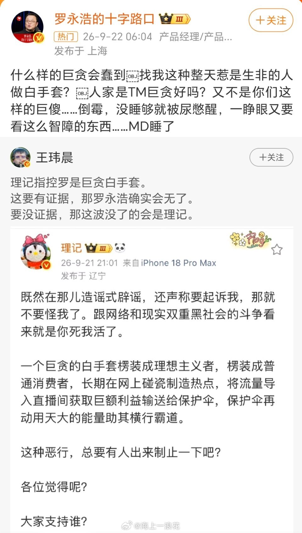 罗永浩什么巨贪会找我做白手套罗永浩几次创业都没做成，还欠了一大笔钱，甚至当过失