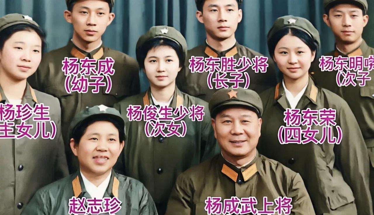 一张老照片里八口人全穿军装，杨成武上将十个子女三个成了将军，有人说这是特权，但杨