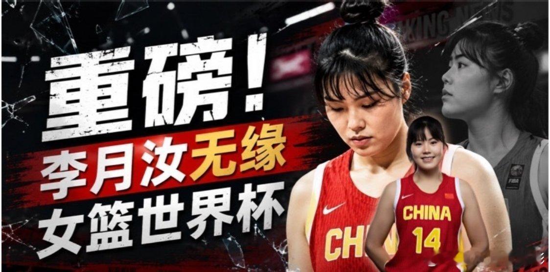李月汝护照遗失缺席世界杯是咱们负责的单位的主要责任，跟小宝没关系，那这个负责的单