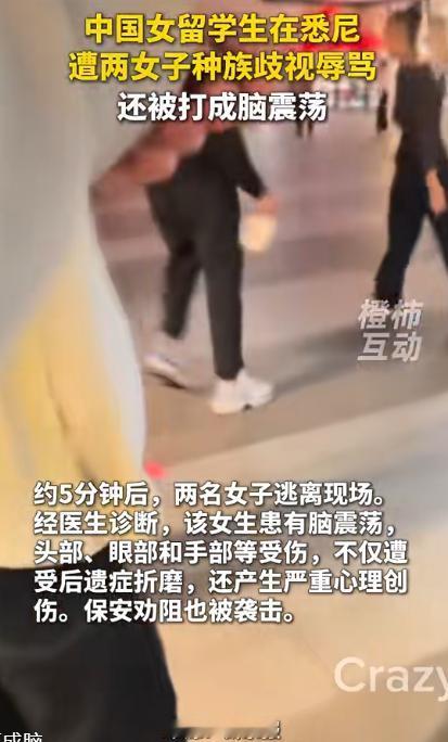 这能怪的了谁？4月29日澳州街头恶性事件传开，悉尼市中心光天化日之下，两