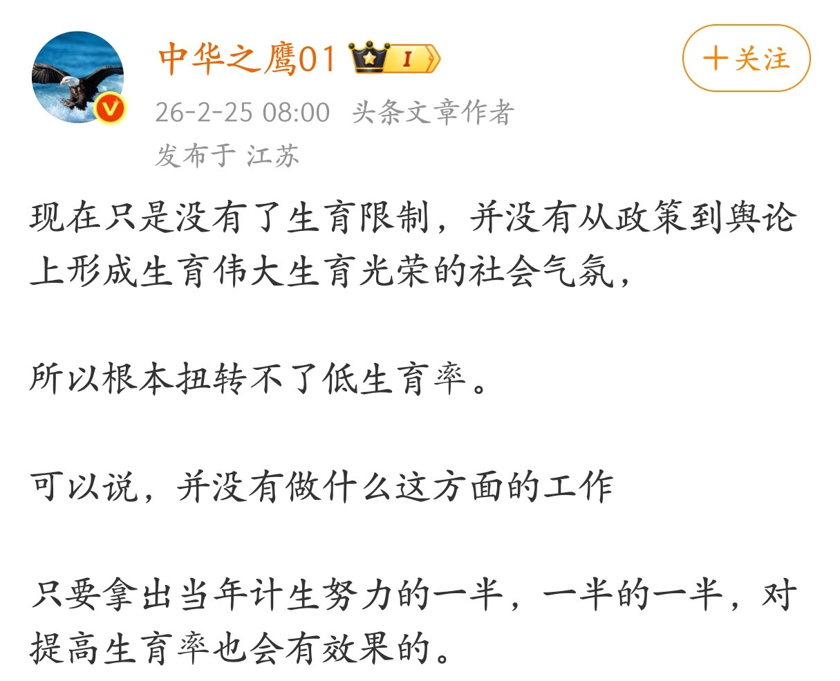 只要拿出当年计生努力的一半，一半的一半，对提高生育率也会有效果的。