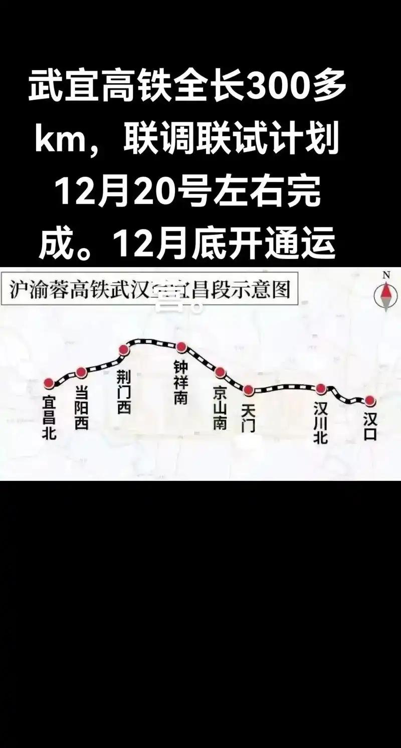 武宜高铁2025年12月26日开通，你知道沿途各站点之间需要多少分钟就可到达吗？
