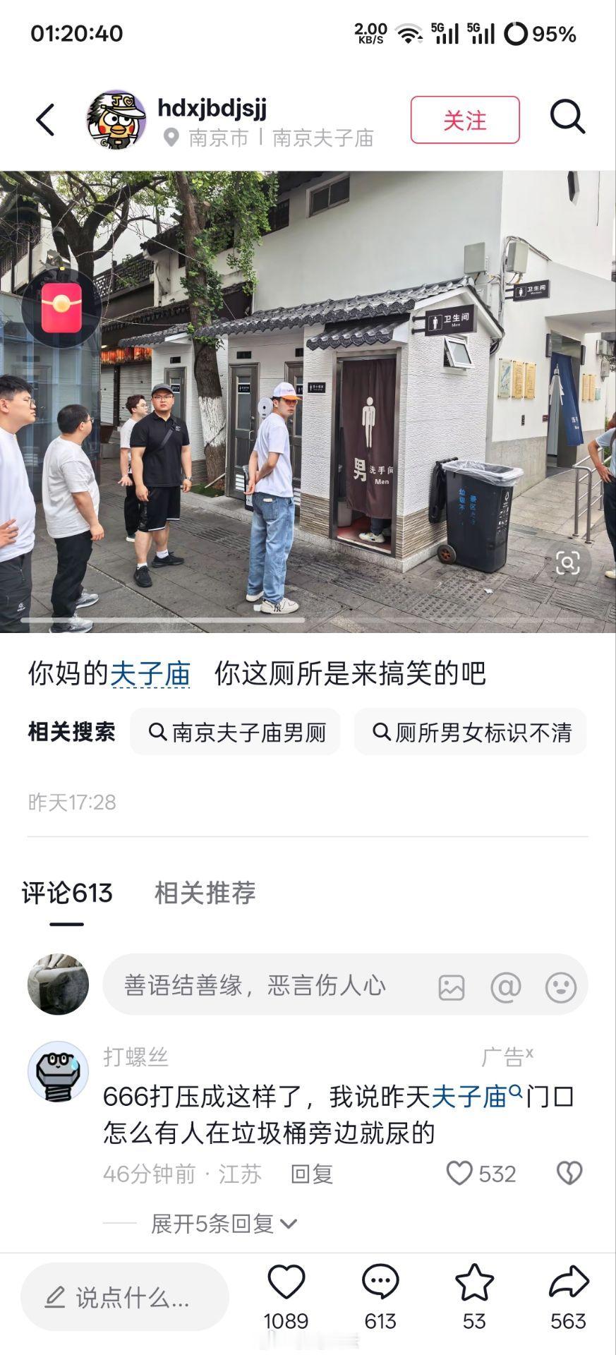 厕所问题是个大问题