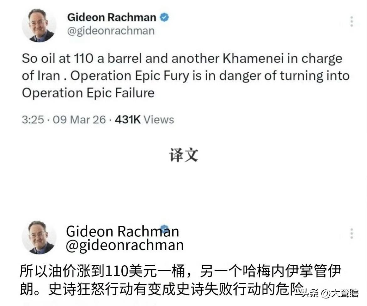 外媒记者疑惑美国到底在打什么？英国《金融时报》记者吉迪恩·拉赫曼感到疑惑，美以