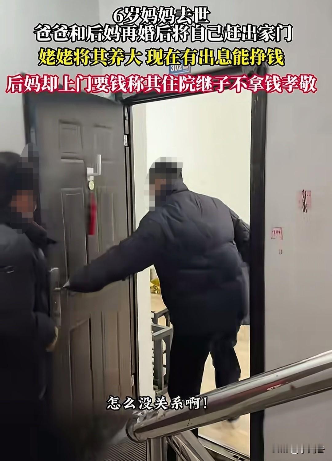“一分不给！”00后男子被继母堵在门口要钱，男子气愤不已。小时候6岁妈妈去世，爸